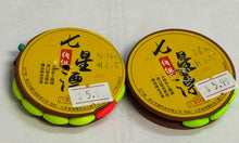 七星漂线组带八字环