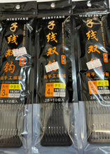 Fish sting rapidly 子线双钓