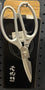 Japan stainless  fishing scissor